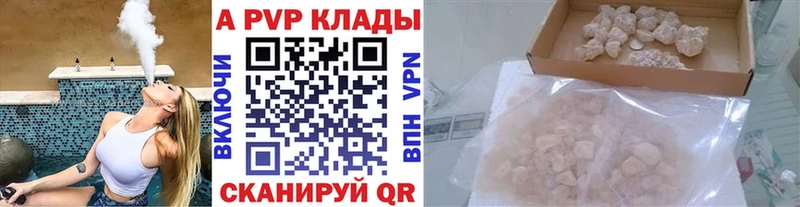 Купить  Заозёрск  A-PVP СК КРИС 