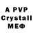 МДМА crystal Azamat Djan