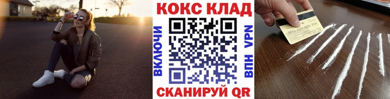 Купить закладки  Заозёрск  КОКАИН 97% 
