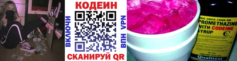 Купить  Заозёрск  Кодеиновый сироп Lean напиток Lean (лин) 