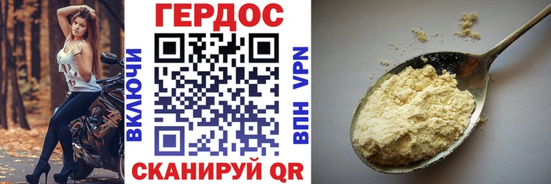 Героин VHQ  Купить закладки  Заозёрск 