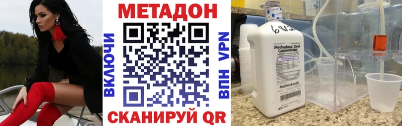 Купить где  Заозёрск  МЕТАДОН белоснежный 